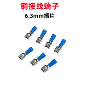 电线接头 6.3插片带护套 旋钮温控开关接线插片 接线端子