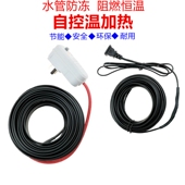 水管防冻电伴热带 自控温化霜解冻电热带管道防冻 阻燃防水加热带