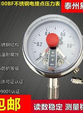 YXC-100BF 1Mpa 全不锈钢磁助式电接点压力表 防腐氨用压力表