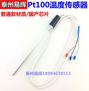 187防水温度探头 Pt100铂热电阻 WZP Pt100温度传感器 感温棒