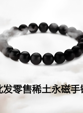 艾灸手链稀土无绳永磁6000高斯