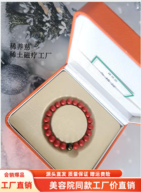 艾灸手链稀土无绳永磁6000高斯