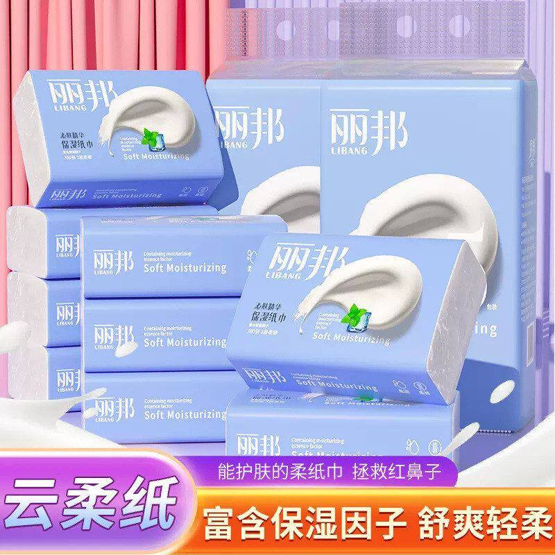 香型纸巾纸巾/无抽纸丽邦保湿婴儿抽100超柔乳霜包沁柔宝宝乳霜纸