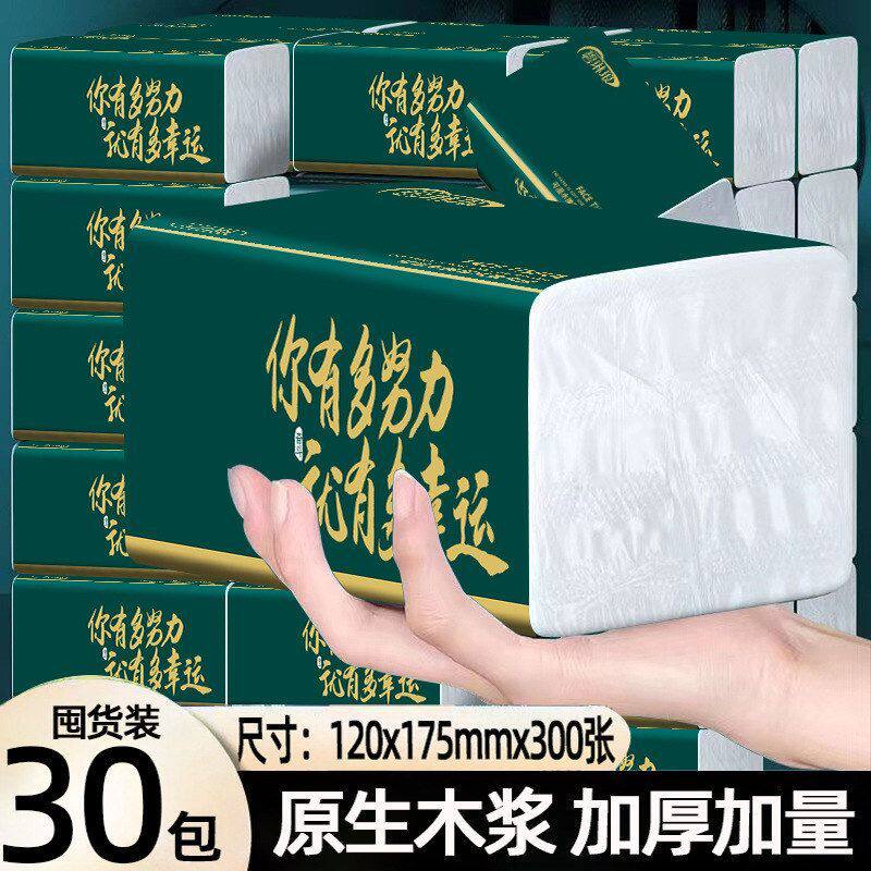 大量巨便宜抽纸一次性用纸巾抽餐饮包邮30包家用纸整箱餐巾纸