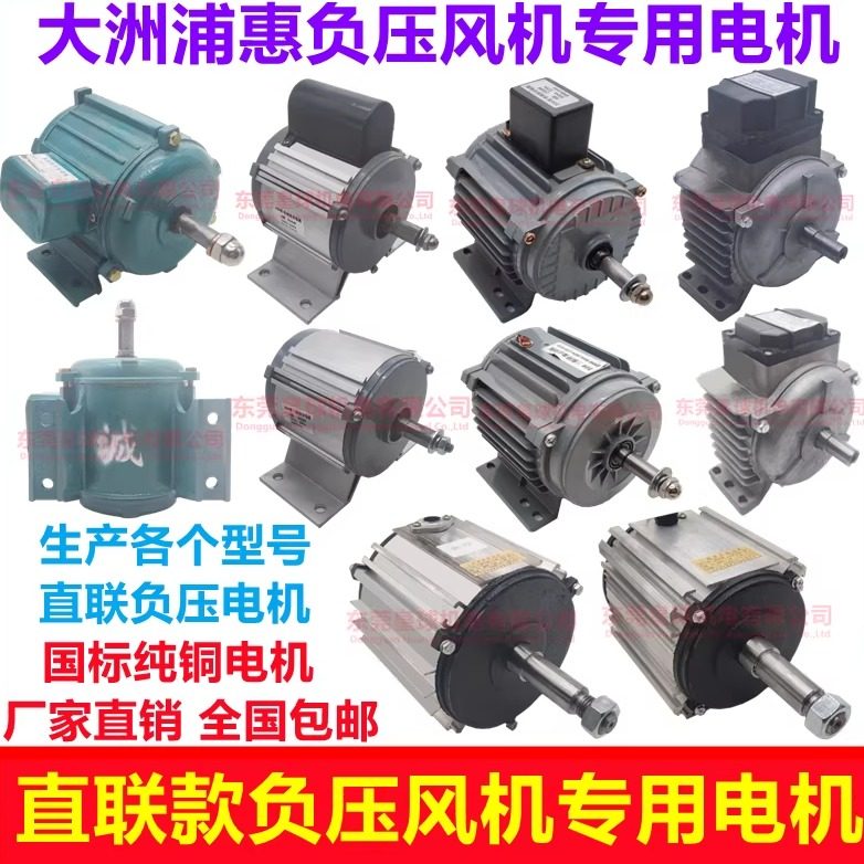 DAYI 敏兴 台成直联负压电机负压风机电机马达全铜配件工业排风扇,五金/工具,风机/鼓风机/通风机,淘宝优惠券,粉丝福利购,淘宝优惠卷