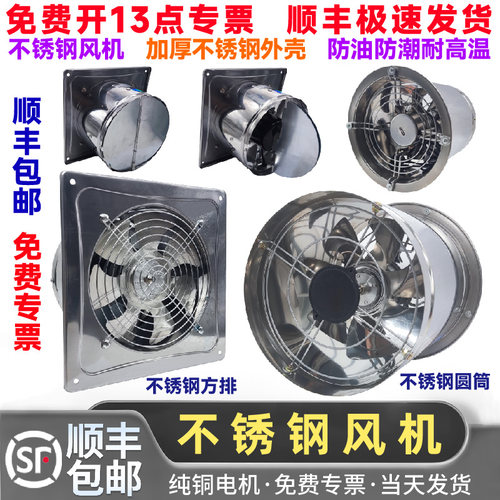 排风扇方排圆筒不锈钢