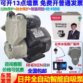 日井全自动智能自吸增压泵水泵家用管道自吸泵自来水热水器加压泵