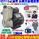 日井全自动智能自吸增压泵水泵家用管道自吸泵自来水热水器加压泵