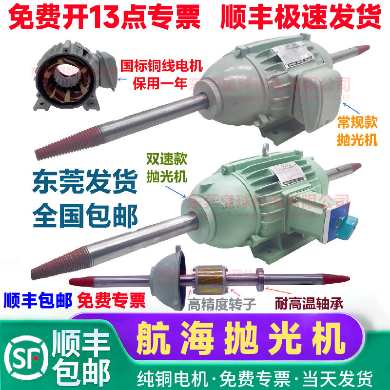 航海双速抛光机调速铜线磨光机图片