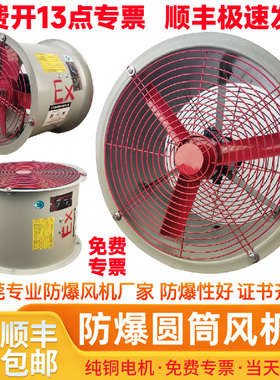 防爆圆筒轴流风机强力防爆型风扇消防CBF管道工业静音排220V380伏