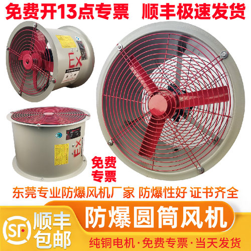 防爆圆筒CBF轴流机强力消防静音