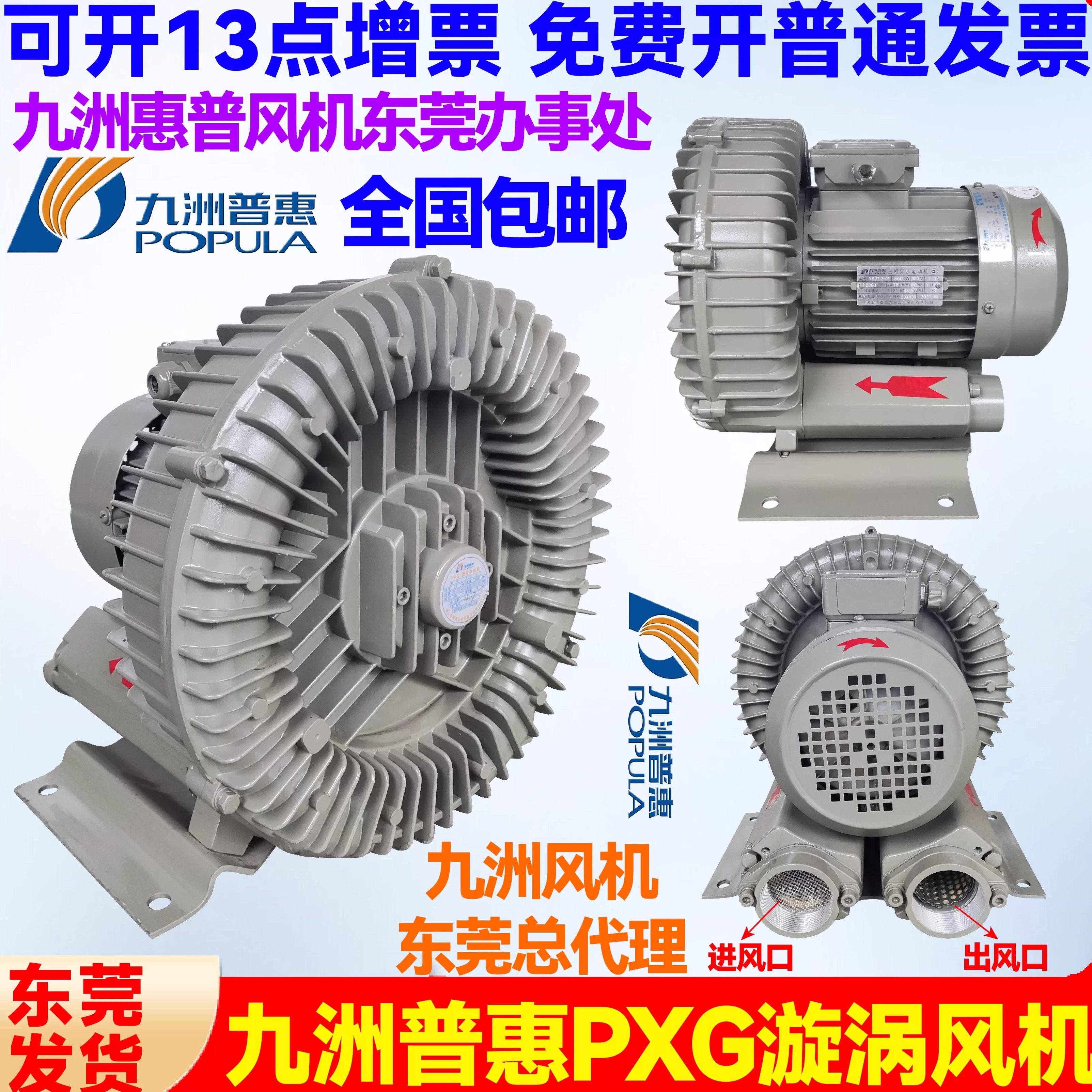 九州增氧机九洲普惠PXG漩涡风机高压鼓风旋涡送风机水产养殖九州,五金/工具,风机/鼓风机/通风机,淘宝优惠券,粉丝福利购,淘宝优惠卷