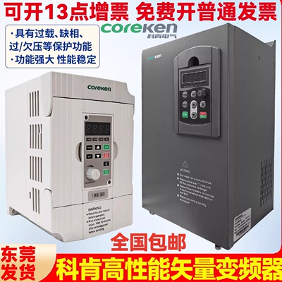 广州科肯变频器H100H200H300H330