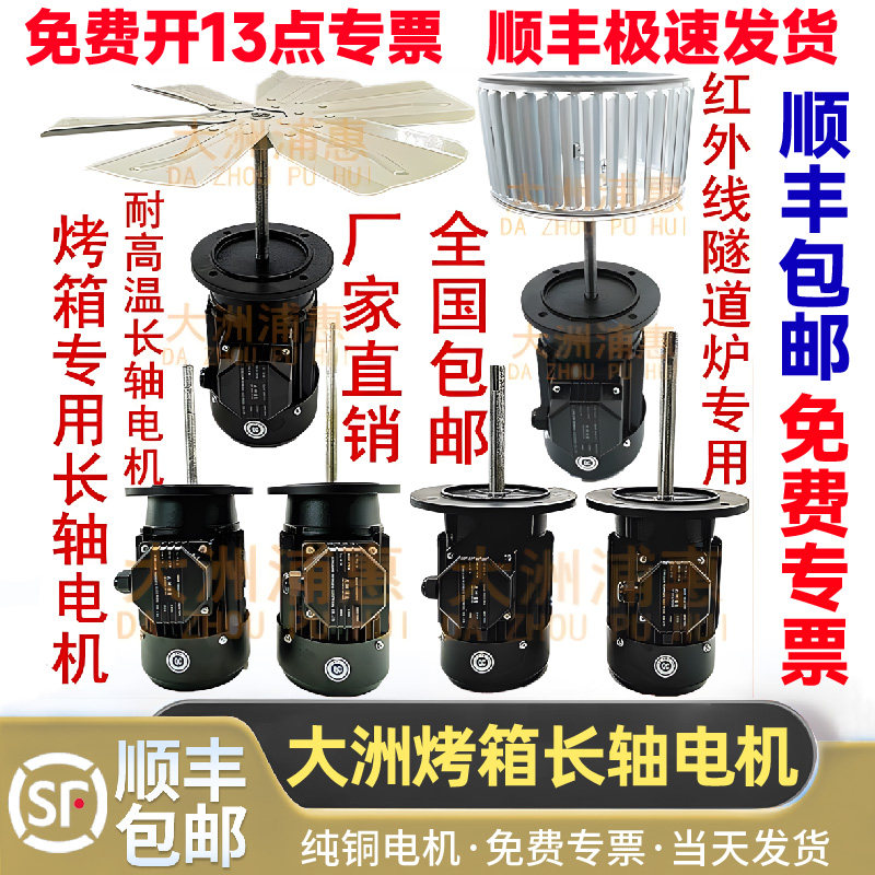 烤箱红隧道炉耐高温长轴大洲升捷图片