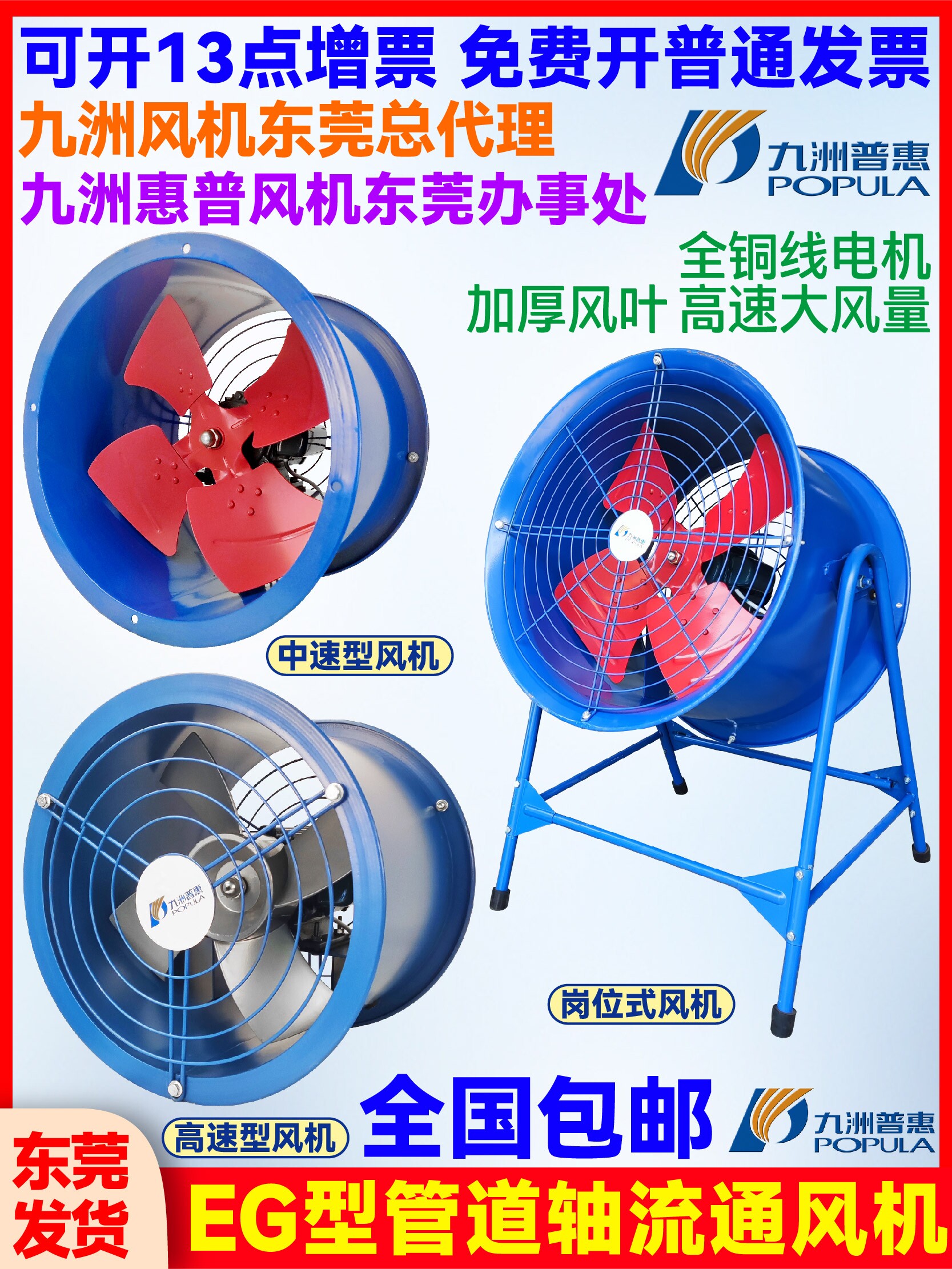 九州EG高速轴流风机220v低噪厨房管道排烟强力抽风工业通