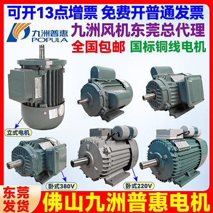 九州九洲普惠风机电机cf 11-62离心风机电机马达铜线原厂九洲电机