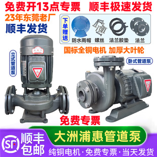 MINGCONG大洲浦惠立式管道离心泵380V玻璃钢冷却水塔专用循环水