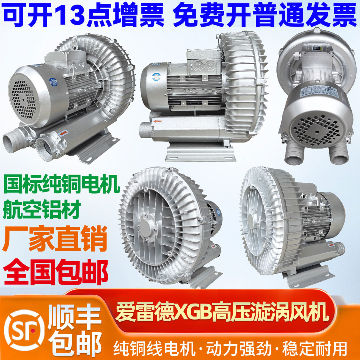 爱雷德亚士霸XGB龙峰高压漩涡风机旋涡式气泵真空泵增氧机鼓风机