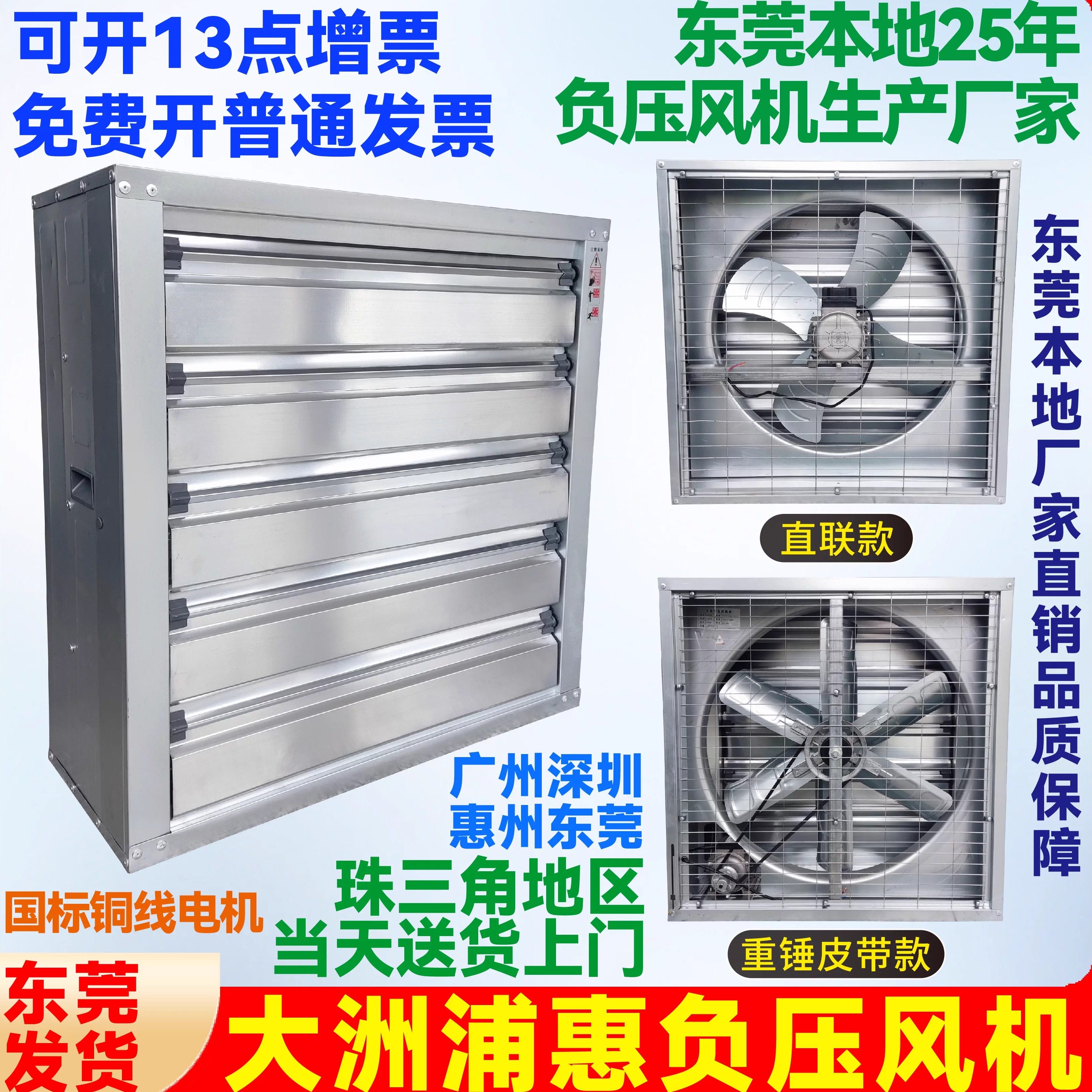 大洲浦惠敏欣负压风机工业排风扇强力通风换气扇排气厂房降温抽风