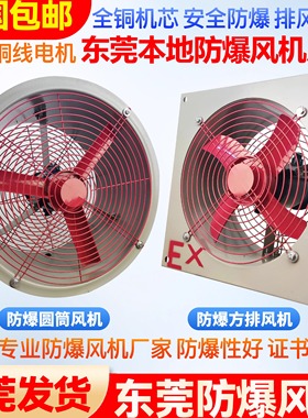 恒运九州BFAG防爆方型风机排风扇换气扇CBF防爆圆筒风机轴流风机