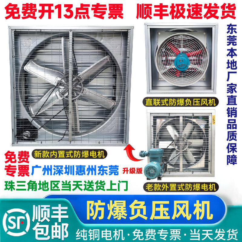 防爆负压风机380V大功率强力抽风机工业排风扇厂房车间换气排气扇