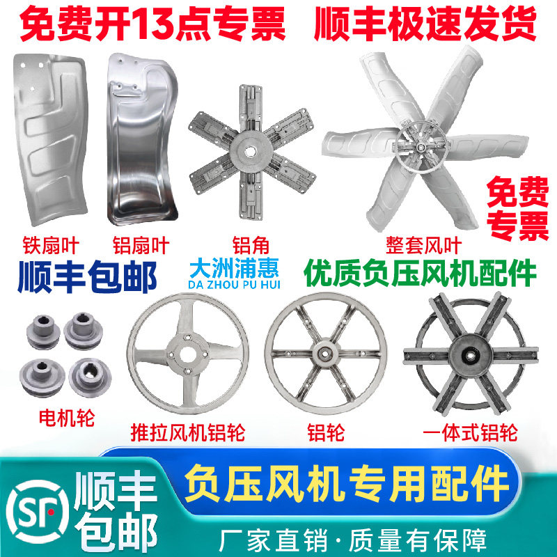负压风机专用配件排风扇铝轮铝角皮带轮叶脚叶托风叶轴承厂家直销
