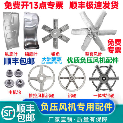 负压风机专用配件排风扇铝轮铝角皮带轮叶脚叶托风叶轴承厂家直销