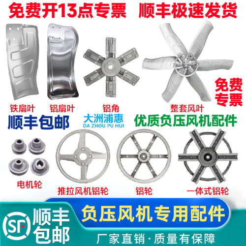 负压风机专用配件铝轮铝角风叶