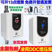 凌霄DDC智能增压泵家用全自动电热水器专用36V直流小型加压水泵