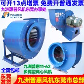 佛山九洲普惠11 cf离心风机厨房专用220V九州多翼式 风机