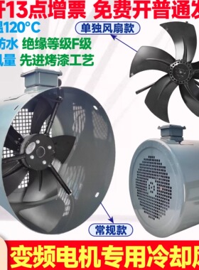 大洲浦惠变频电机冷却通风机散热风扇G80/G90/G132/G160/355A风罩