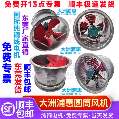 大州洲普惠圆筒厨房油烟热气降温