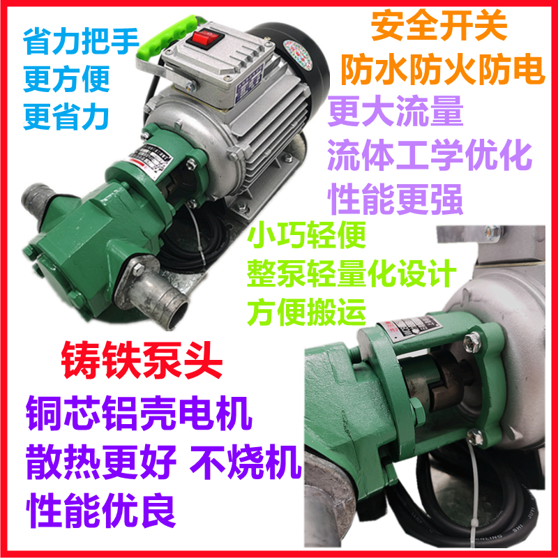 上海自吸泵抽油不锈钢电动泵