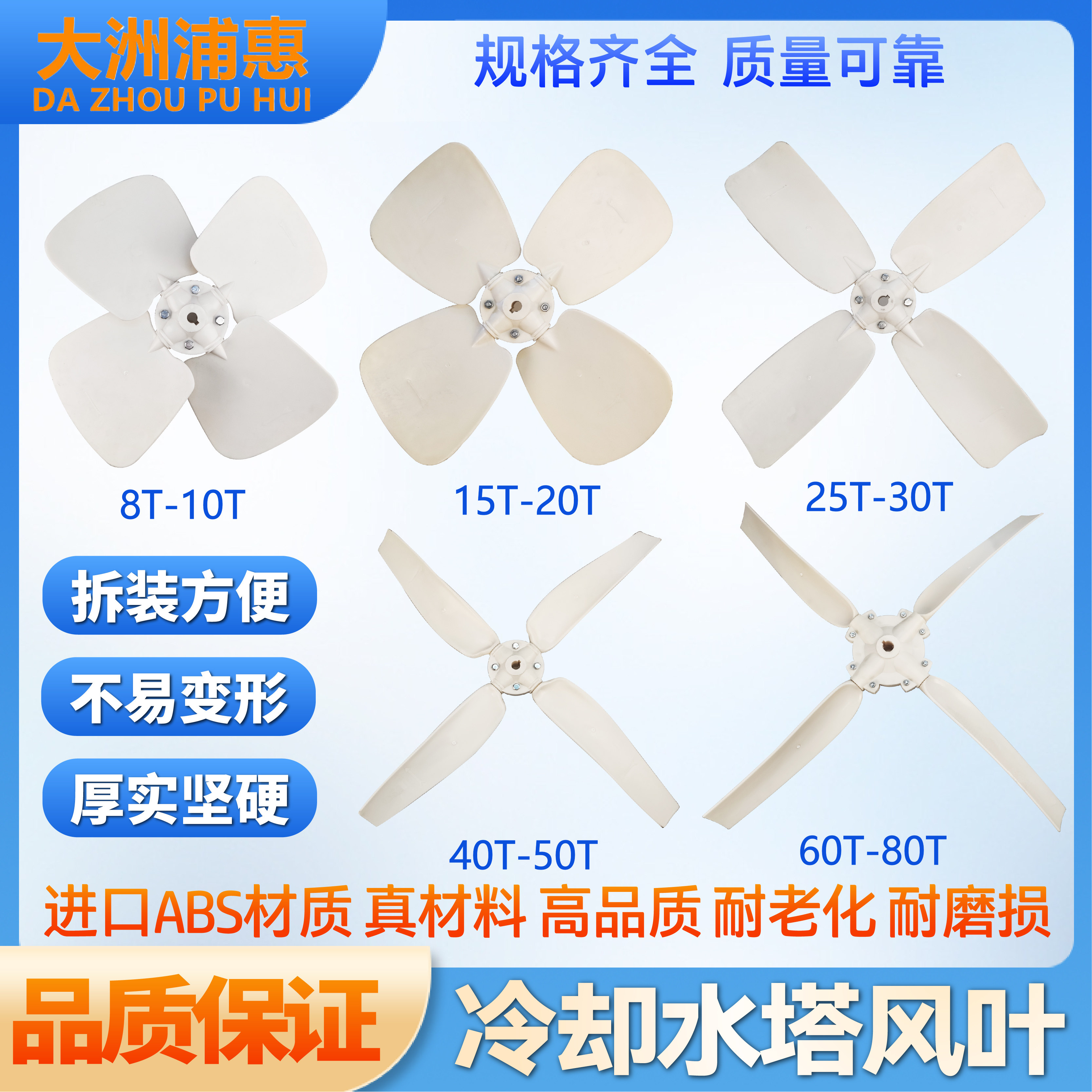 冷却塔风叶配件塑料风叶塑料风扇