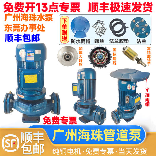 广州海珠水泵GD管道泵管道离心泵