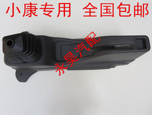 东风小康K01 K02 K07 K17手刹盒 手刹壳 挂挡杆防尘套 小康 配件