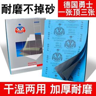 。德国勇士砂纸2000目5000目7000目汽车漆文玩菩提葫芦抛光干湿两