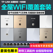 tp-link无线86型墙壁式wifi路由器1