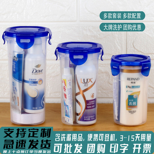 旅行装洗漱套装组合便携小样用品