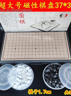 入门超大号携带方便20cm37cm围棋