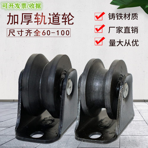 VU型轨道滑轮角铁钢丝绳槽轮包邮