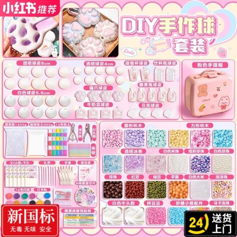 手作球diy材料包吵吵球捏捏乐手工diy套装做糯米糍的填充物外皮
