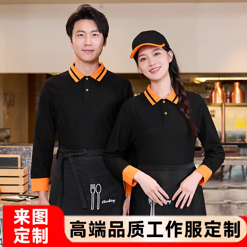 纯棉蛋糕店奶茶餐厅工作服夏季烘焙酒店餐饮火锅店服务员长袖T恤