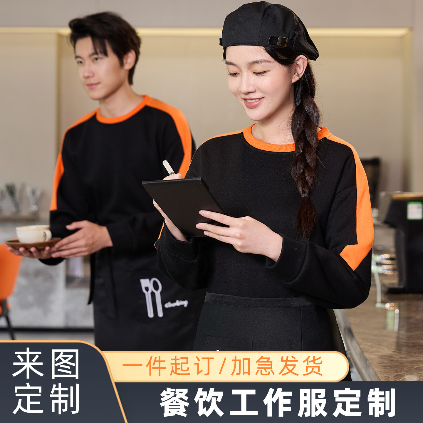 奶茶蛋糕店中西餐厅长袖秋冬季酒店餐饮服务员工作服卫衣外套定制