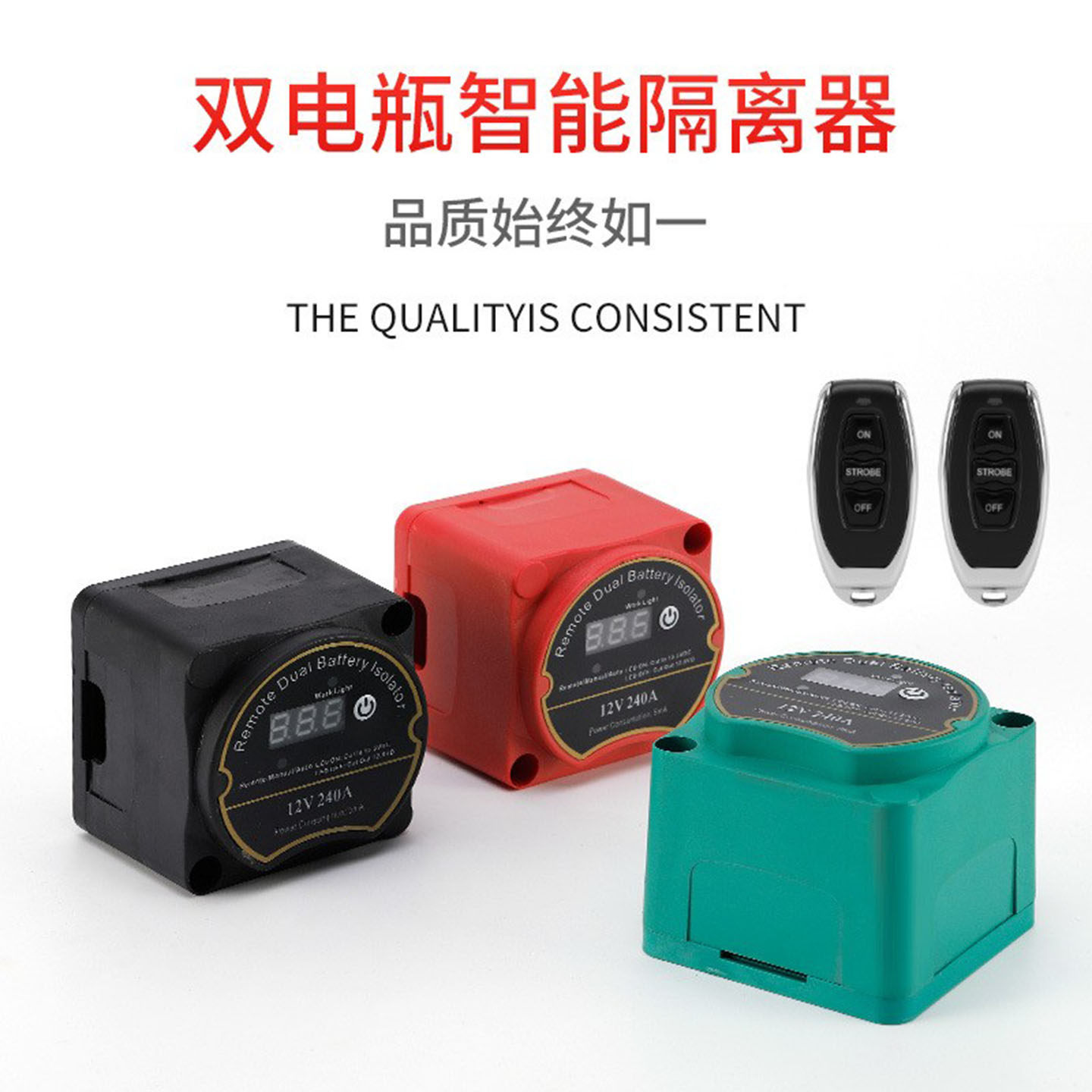 汽车房车游艇智能电压表双电池隔离器控制器 双电瓶智能隔离器,汽车用品/电子/清洗/改装,其它汽车电子用品,淘宝优惠券,粉丝福利购,淘宝优惠卷