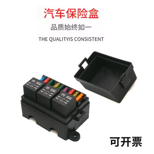 汽车房车直流12V24V3路继电器9路自由拼装模块射灯线路改装保险盒