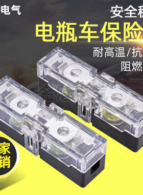 电瓶车阻燃耐高温保险盒单路30A40A60A保险片盒2轮车透明壳保险盒