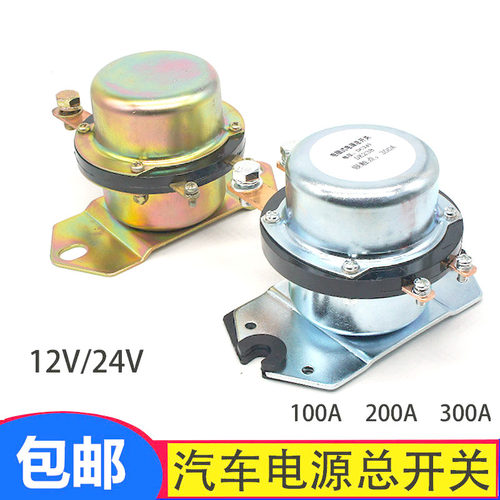 汽车12v/24V电源直流启动继电器