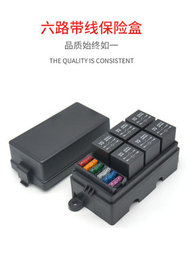 汽车越野车射灯长条灯改装大电流12V24V40A80A多路控制保险丝盒