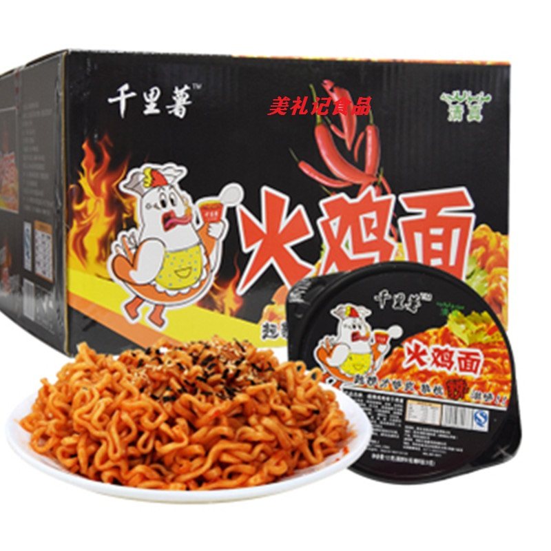 千里薯清真国产鸡肉味夜宵零食